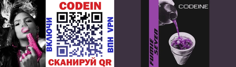 Codein Purple Drank  Нефтекамск 