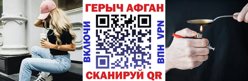 ГЕРОИН хмурый  цены наркотик  Нефтекамск 