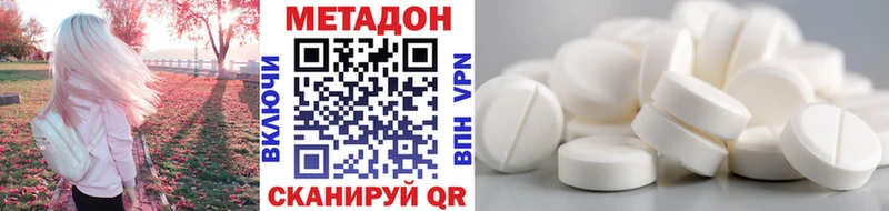 МЕТАДОН methadone Нефтекамск